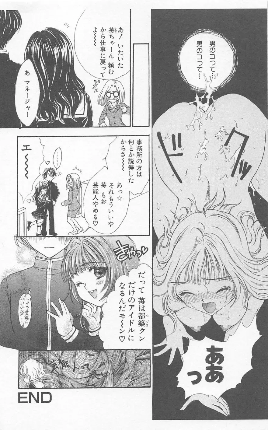 [Yukarigawa Yumiya] Prism Love ~ Koi Suru Houkago ~ Fhentai - Page 124