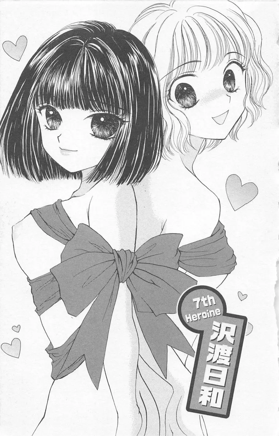 [Yukarigawa Yumiya] Prism Love ~ Koi Suru Houkago ~ Fhentai - Page 125