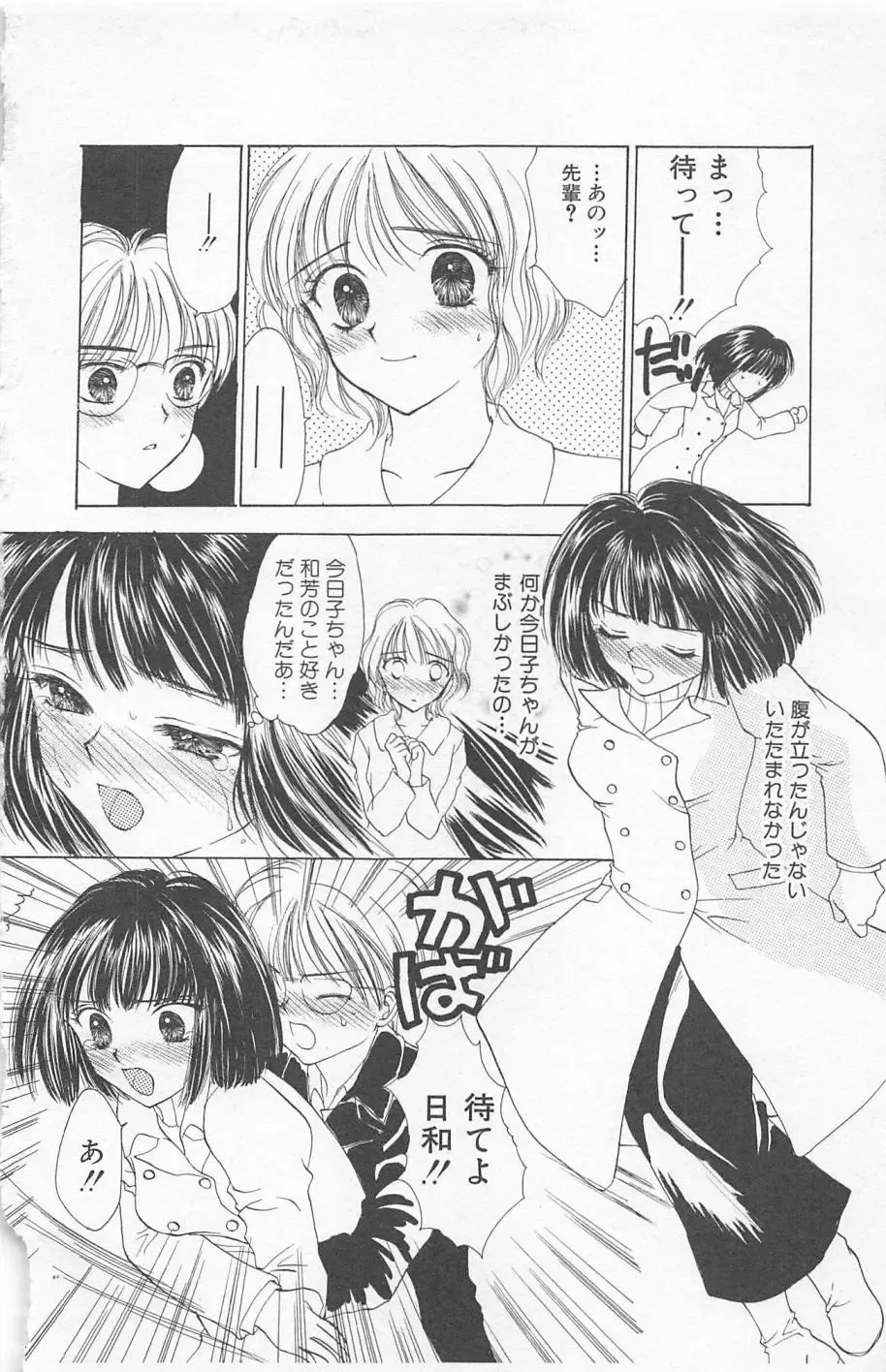 [Yukarigawa Yumiya] Prism Love ~ Koi Suru Houkago ~ Fhentai - Page 136