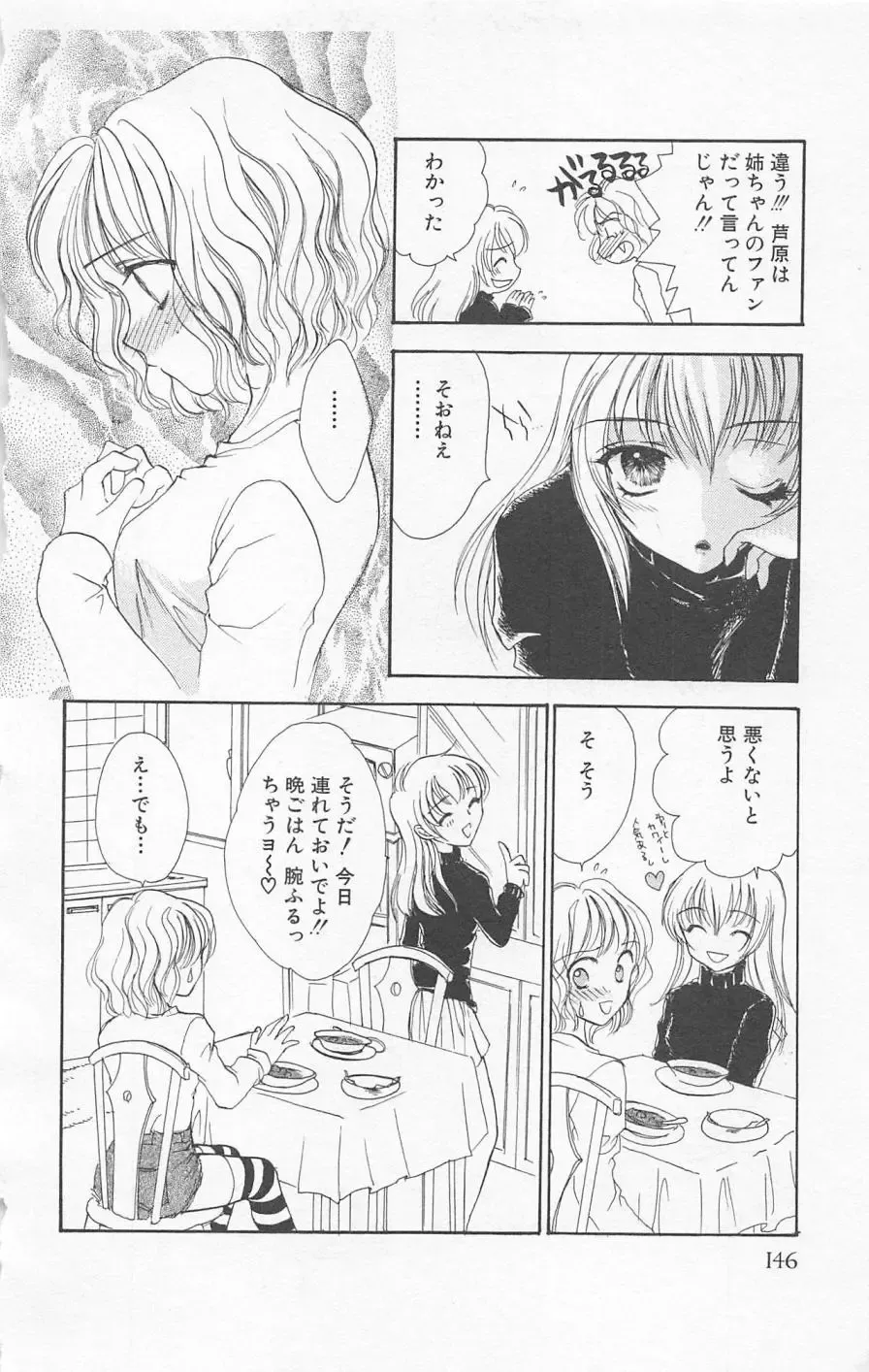 [Yukarigawa Yumiya] Prism Love ~ Koi Suru Houkago ~ Fhentai - Page 148