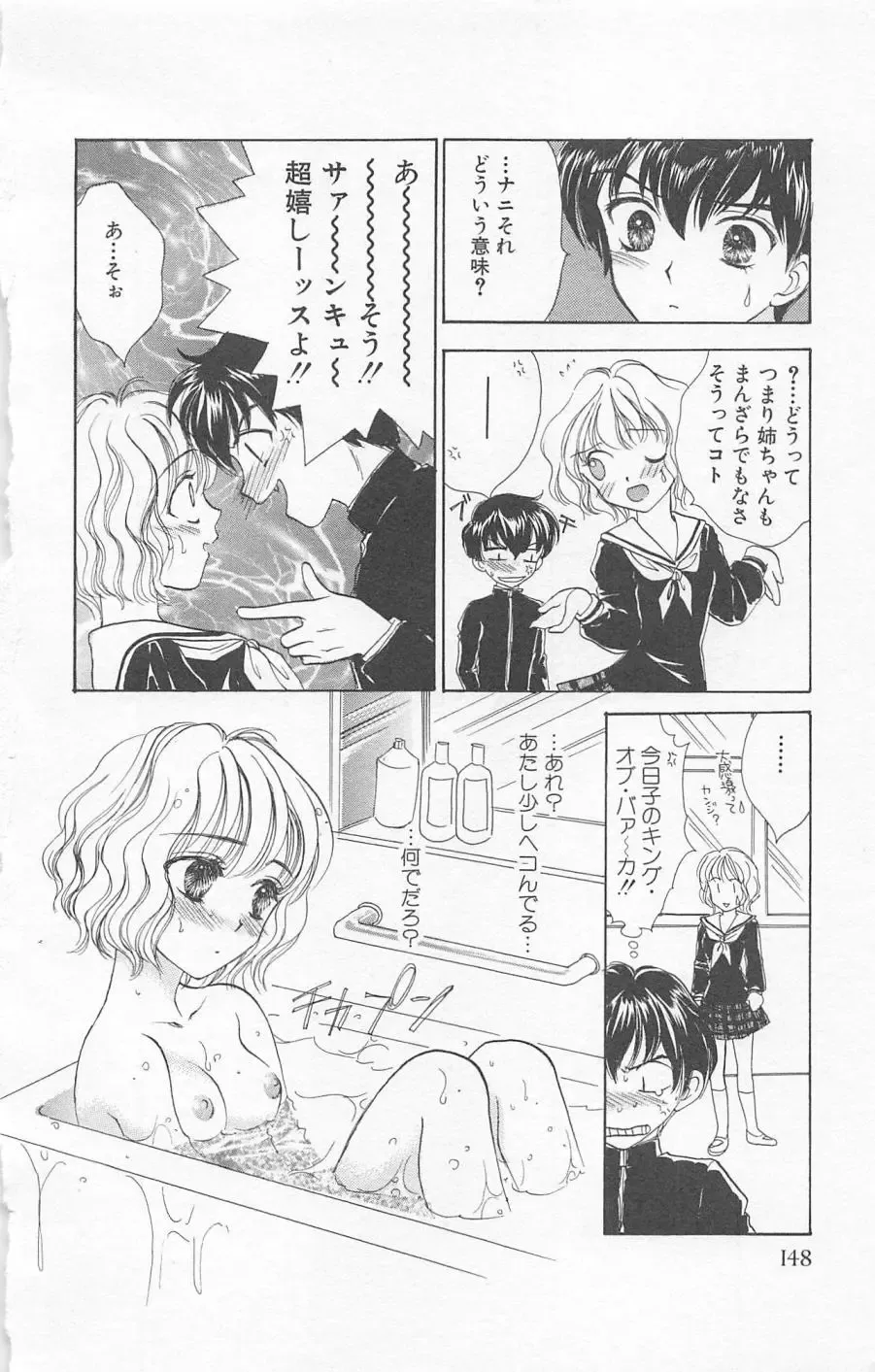[Yukarigawa Yumiya] Prism Love ~ Koi Suru Houkago ~ Fhentai - Page 150