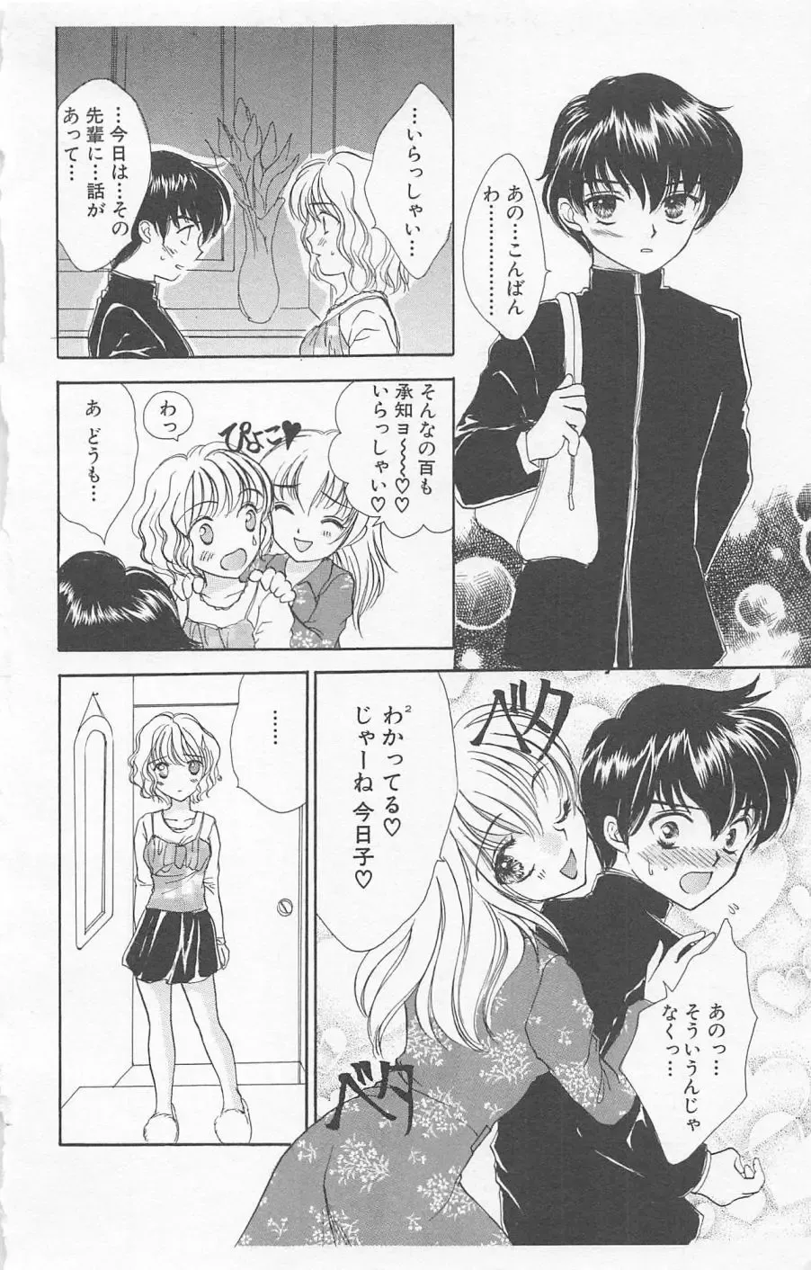 [Yukarigawa Yumiya] Prism Love ~ Koi Suru Houkago ~ Fhentai - Page 152