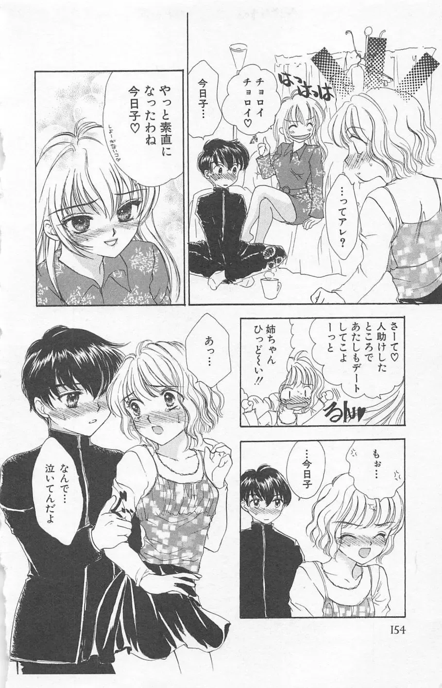 [Yukarigawa Yumiya] Prism Love ~ Koi Suru Houkago ~ Fhentai - Page 156