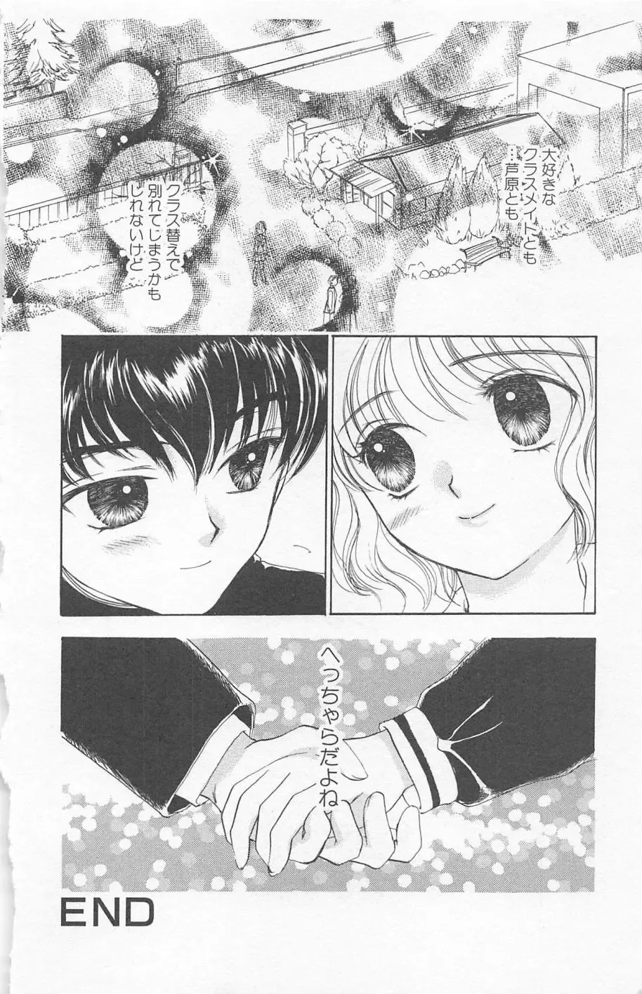 [Yukarigawa Yumiya] Prism Love ~ Koi Suru Houkago ~ Fhentai - Page 164