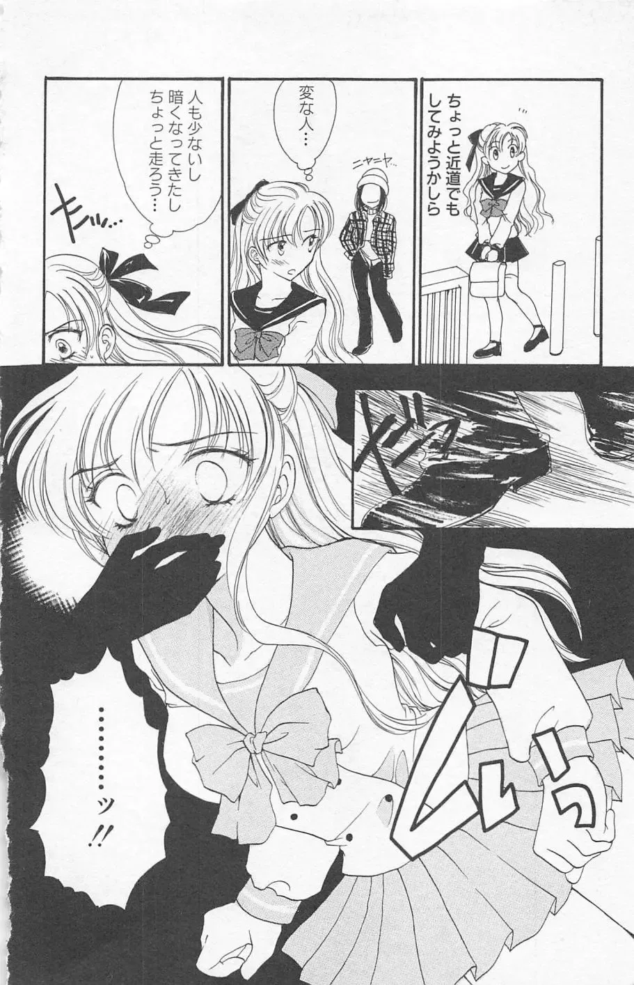 [Yukarigawa Yumiya] Prism Love ~ Koi Suru Houkago ~ Fhentai - Page 168