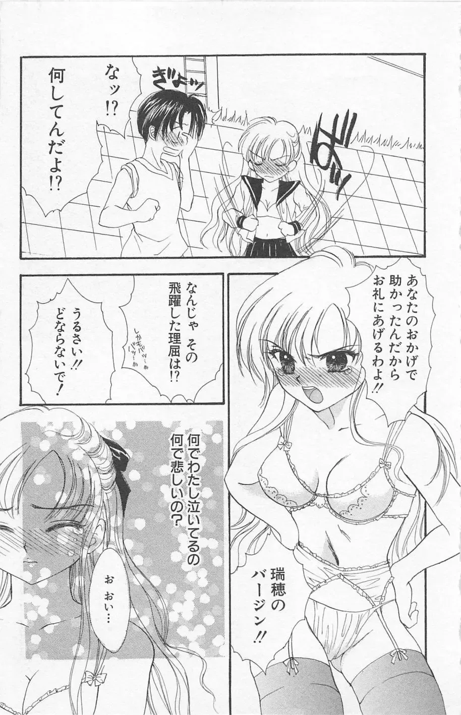 [Yukarigawa Yumiya] Prism Love ~ Koi Suru Houkago ~ Fhentai - Page 177