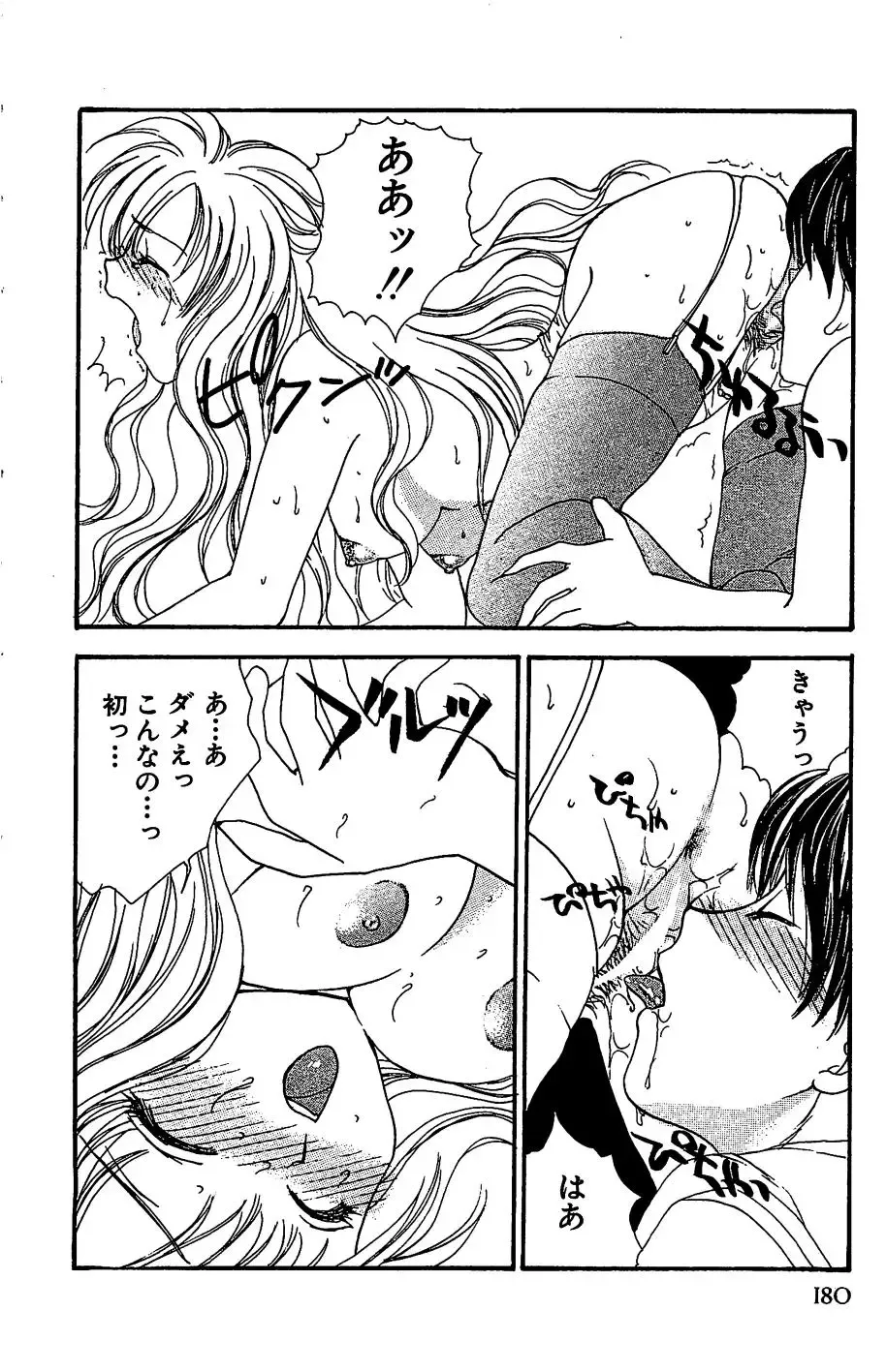 [Yukarigawa Yumiya] Prism Love ~ Koi Suru Houkago ~ Fhentai - Page 182