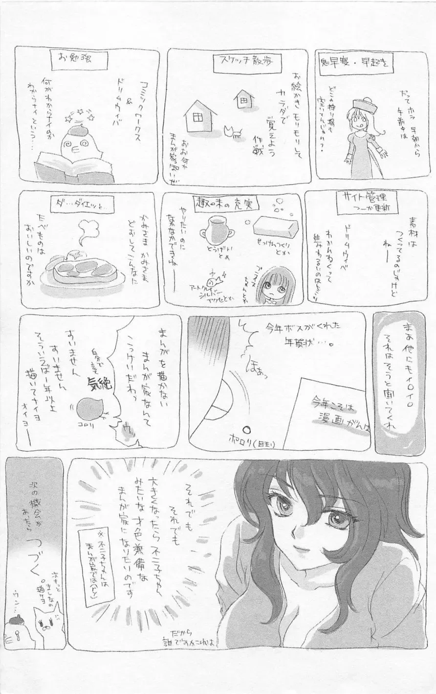 [Yukarigawa Yumiya] Prism Love ~ Koi Suru Houkago ~ Fhentai - Page 187