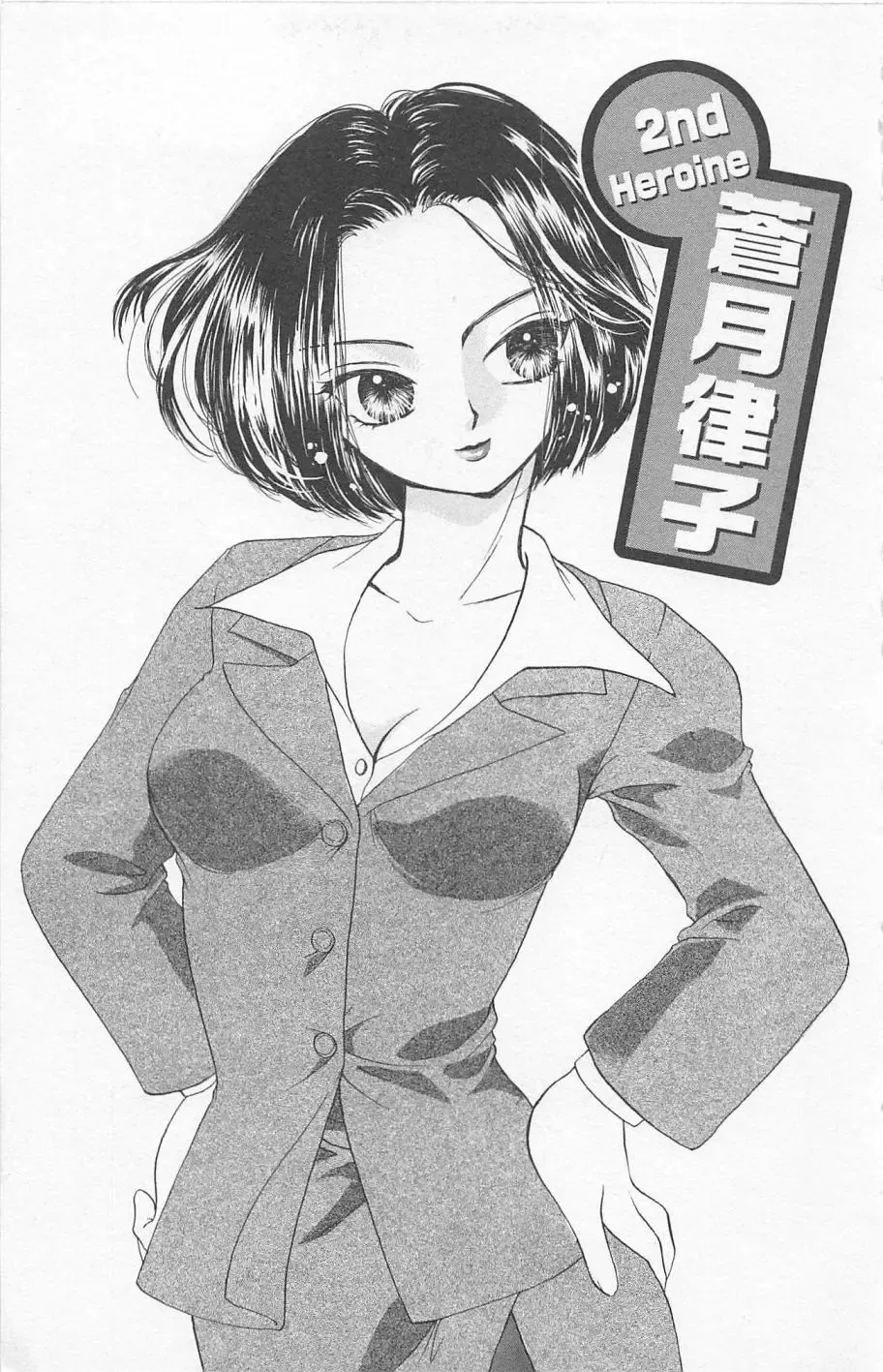 [Yukarigawa Yumiya] Prism Love ~ Koi Suru Houkago ~ Fhentai - Page 25