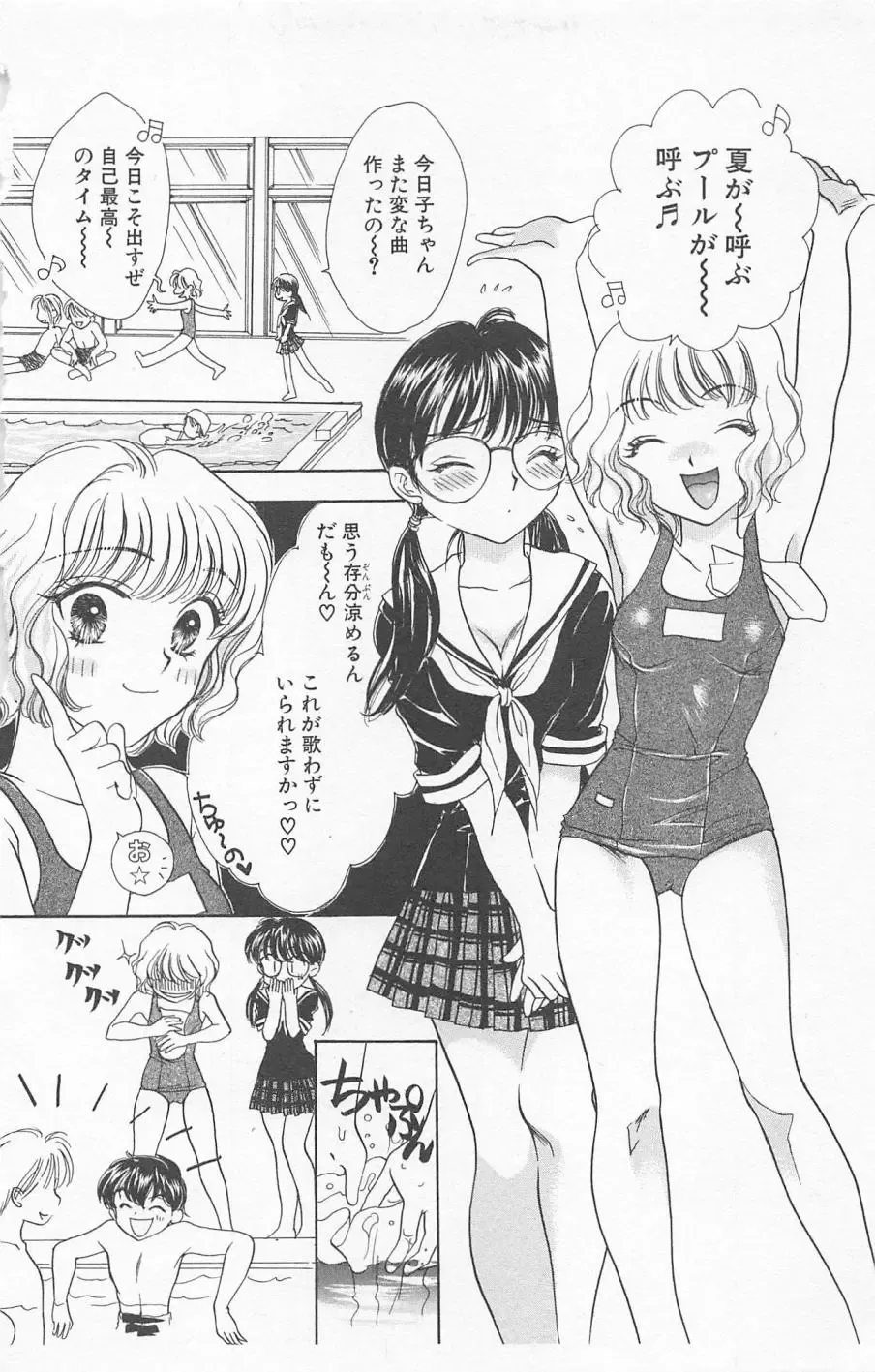 [Yukarigawa Yumiya] Prism Love ~ Koi Suru Houkago ~ Fhentai - Page 48