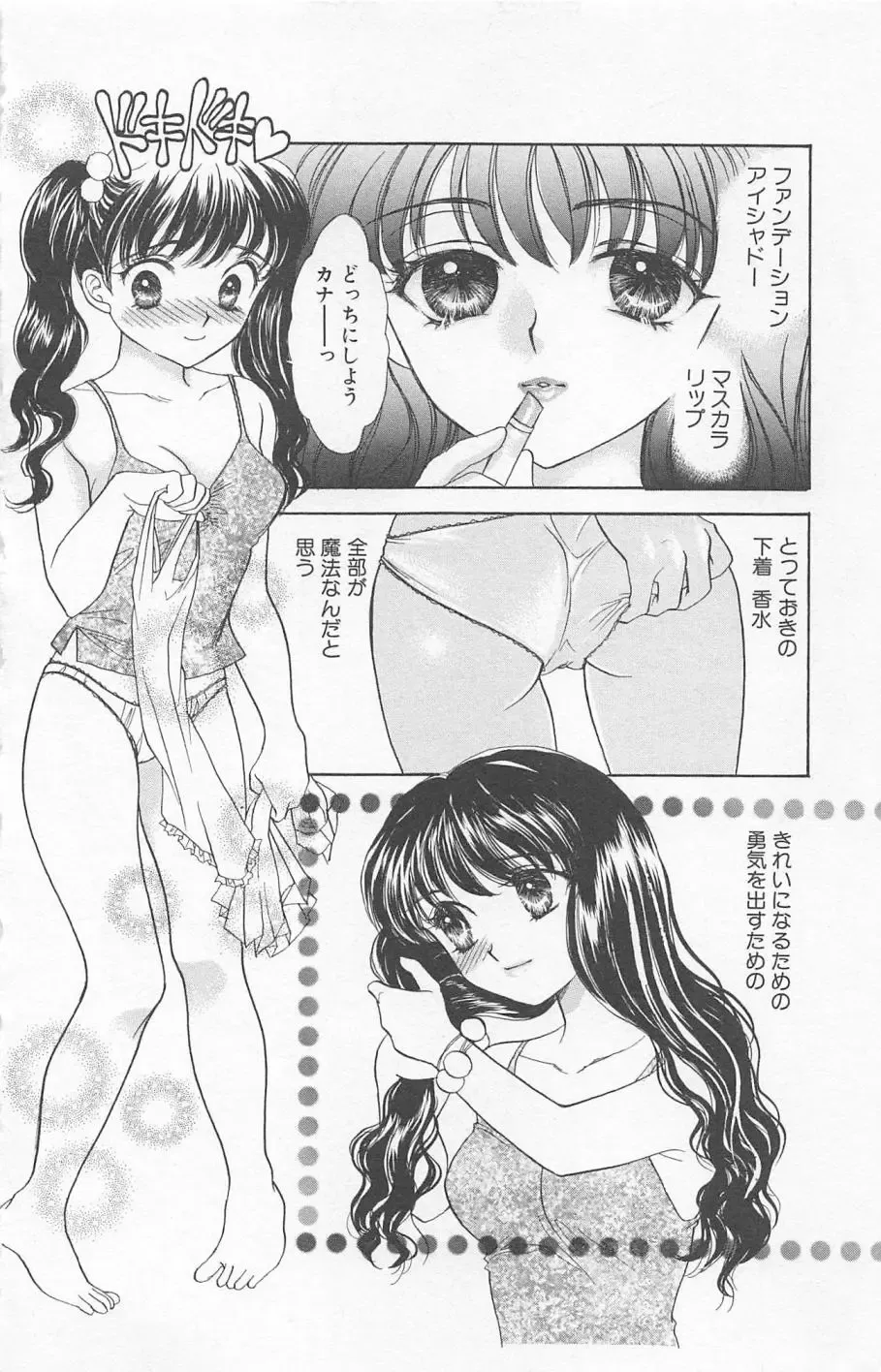 [Yukarigawa Yumiya] Prism Love ~ Koi Suru Houkago ~ Fhentai - Page 66