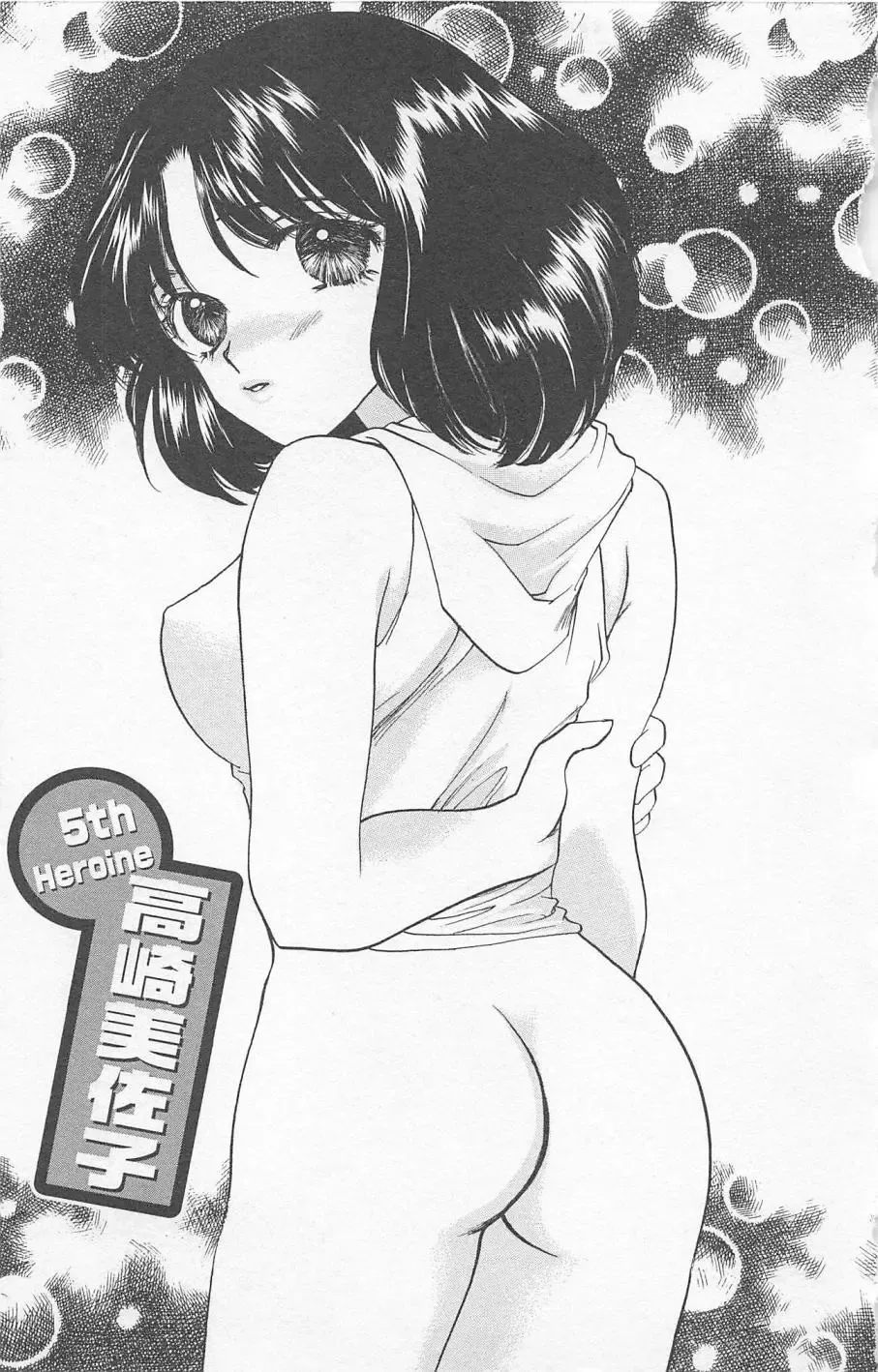 [Yukarigawa Yumiya] Prism Love ~ Koi Suru Houkago ~ Fhentai - Page 85