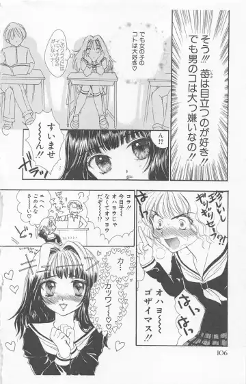 [Yukarigawa Yumiya] Prism Love ~ Koi Suru Houkago ~ Fhentai - Page 108