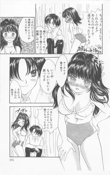 [Yukarigawa Yumiya] Prism Love ~ Koi Suru Houkago ~ Fhentai - Page 117