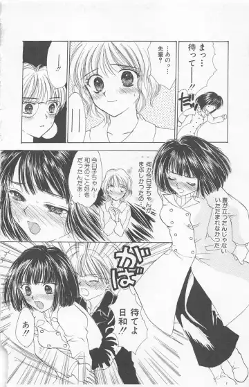[Yukarigawa Yumiya] Prism Love ~ Koi Suru Houkago ~ Fhentai - Page 136
