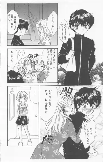 [Yukarigawa Yumiya] Prism Love ~ Koi Suru Houkago ~ Fhentai - Page 152