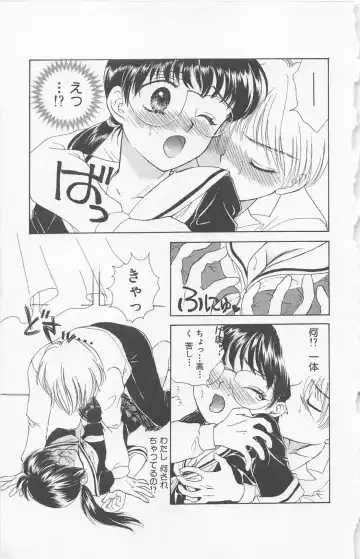 [Yukarigawa Yumiya] Prism Love ~ Koi Suru Houkago ~ Fhentai - Page 17