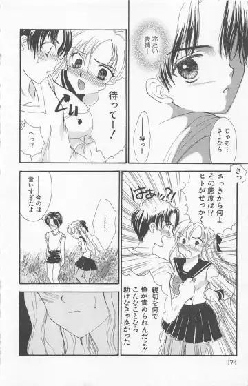 [Yukarigawa Yumiya] Prism Love ~ Koi Suru Houkago ~ Fhentai - Page 176