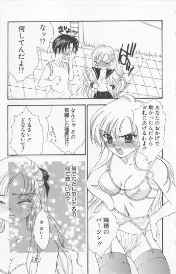 [Yukarigawa Yumiya] Prism Love ~ Koi Suru Houkago ~ Fhentai - Page 177