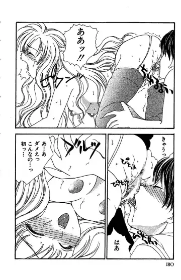 [Yukarigawa Yumiya] Prism Love ~ Koi Suru Houkago ~ Fhentai - Page 182