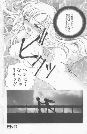 [Yukarigawa Yumiya] Prism Love ~ Koi Suru Houkago ~ Fhentai - Page 184