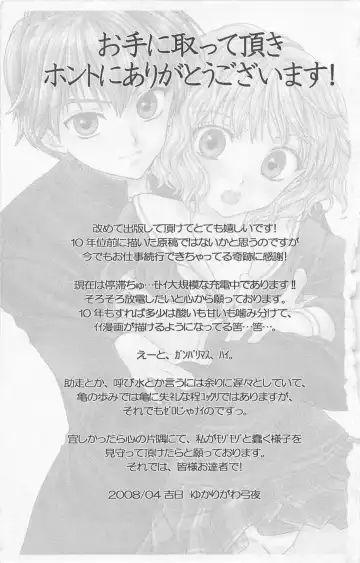 [Yukarigawa Yumiya] Prism Love ~ Koi Suru Houkago ~ Fhentai - Page 185