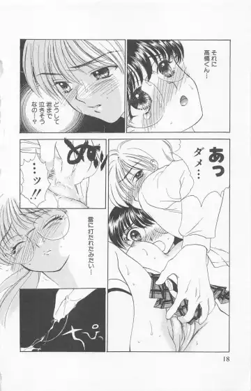 [Yukarigawa Yumiya] Prism Love ~ Koi Suru Houkago ~ Fhentai - Page 20