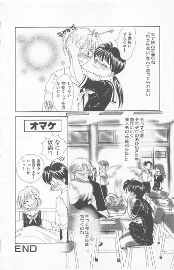 [Yukarigawa Yumiya] Prism Love ~ Koi Suru Houkago ~ Fhentai - Page 24