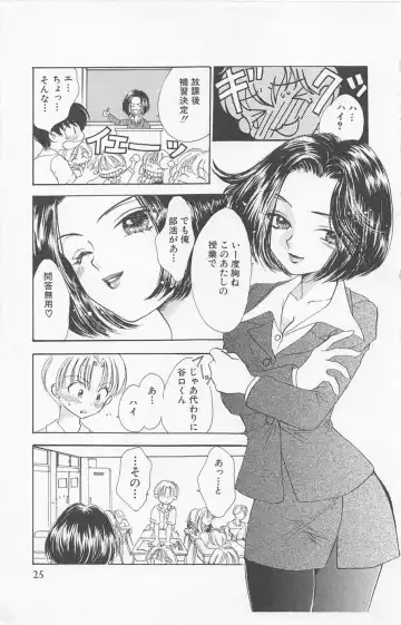 [Yukarigawa Yumiya] Prism Love ~ Koi Suru Houkago ~ Fhentai - Page 27