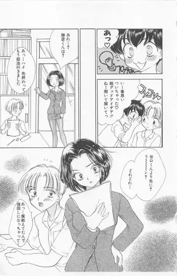 [Yukarigawa Yumiya] Prism Love ~ Koi Suru Houkago ~ Fhentai - Page 33