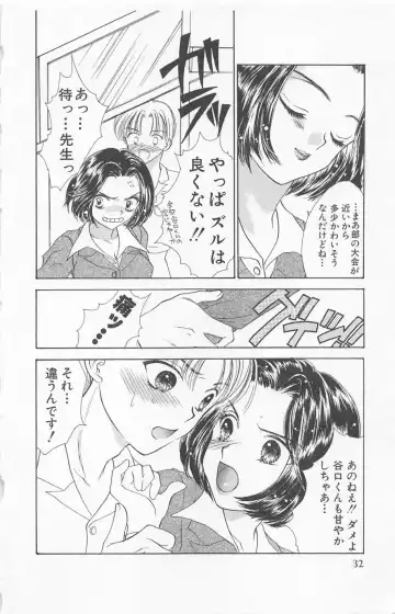 [Yukarigawa Yumiya] Prism Love ~ Koi Suru Houkago ~ Fhentai - Page 34