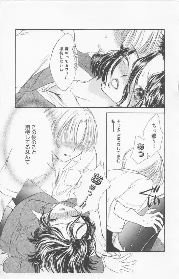 [Yukarigawa Yumiya] Prism Love ~ Koi Suru Houkago ~ Fhentai - Page 39