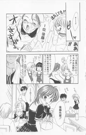 [Yukarigawa Yumiya] Prism Love ~ Koi Suru Houkago ~ Fhentai - Page 51