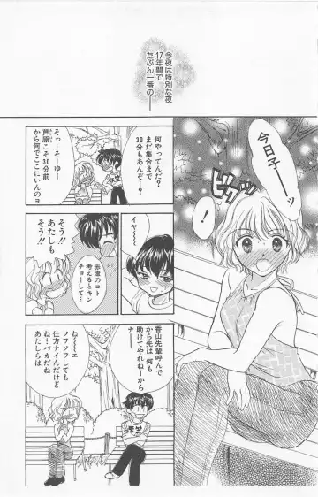 [Yukarigawa Yumiya] Prism Love ~ Koi Suru Houkago ~ Fhentai - Page 67