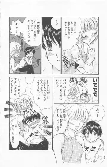 [Yukarigawa Yumiya] Prism Love ~ Koi Suru Houkago ~ Fhentai - Page 68