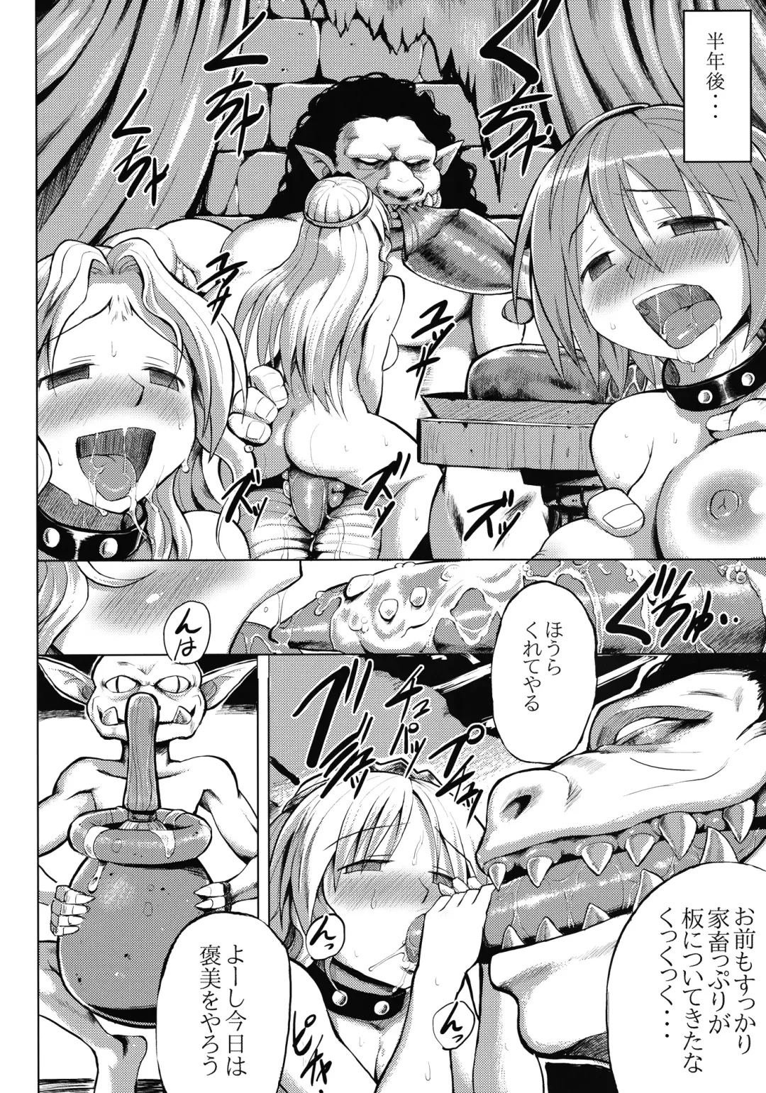 [Yuugiri] Ishukan. Fhentai - Page 19
