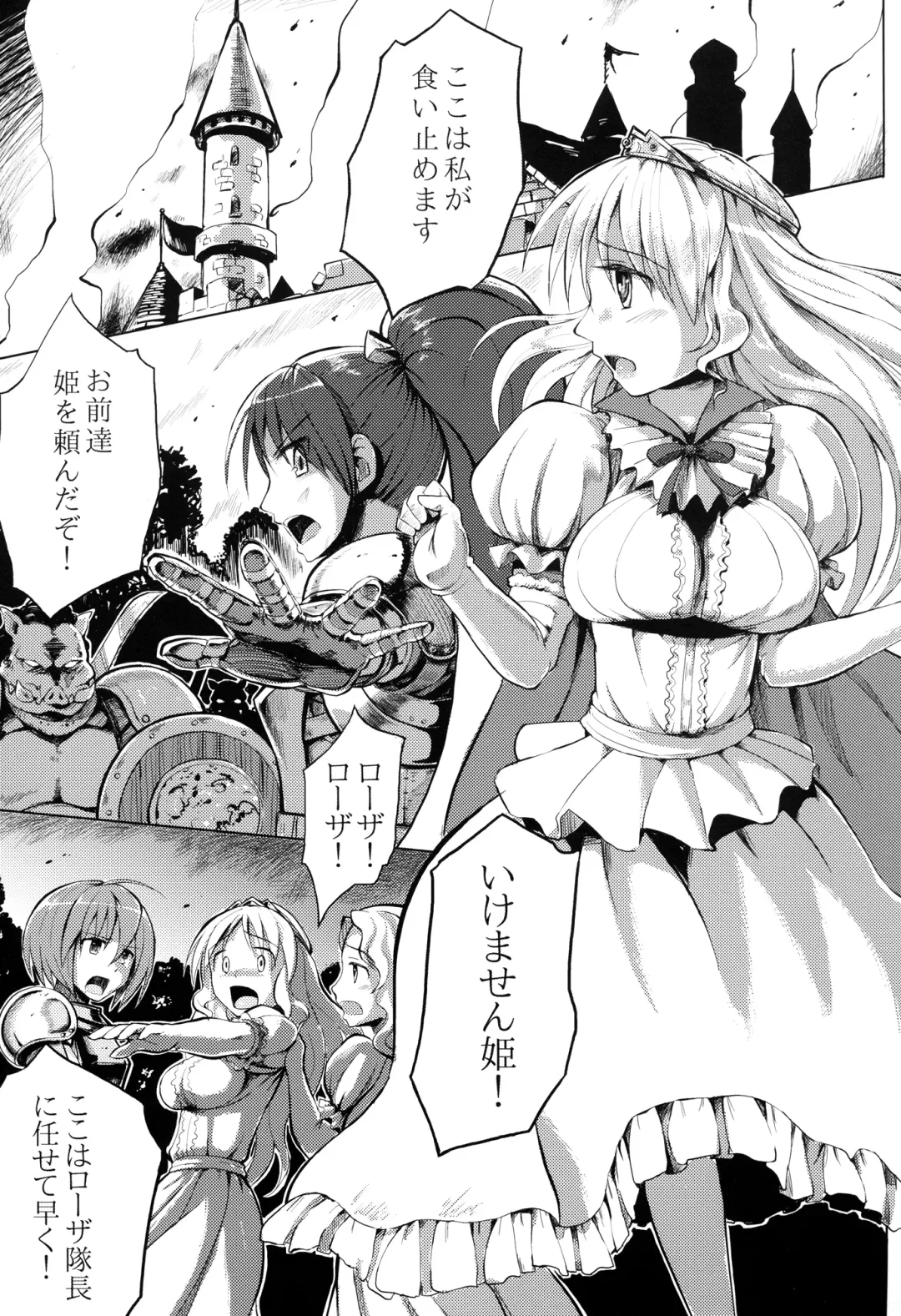 [Yuugiri] Ishukan. Fhentai - Page 2