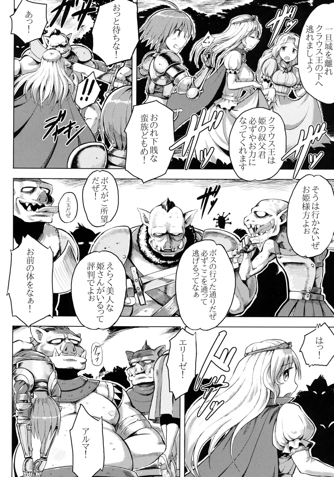 [Yuugiri] Ishukan. Fhentai - Page 3