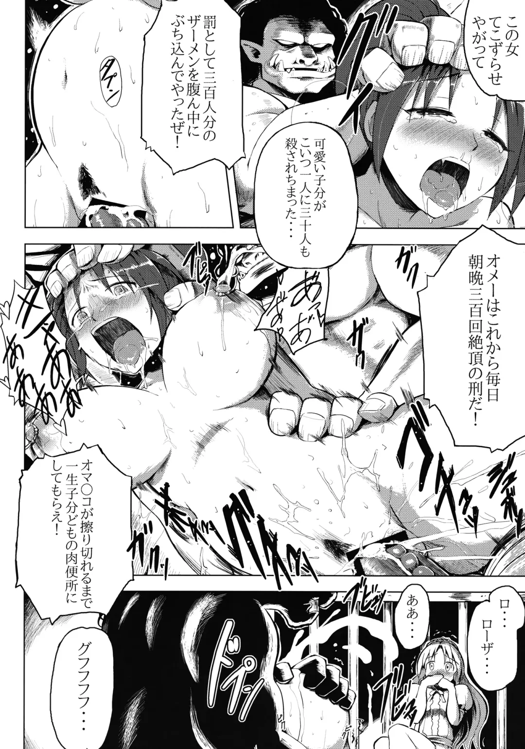 [Yuugiri] Ishukan. Fhentai - Page 7