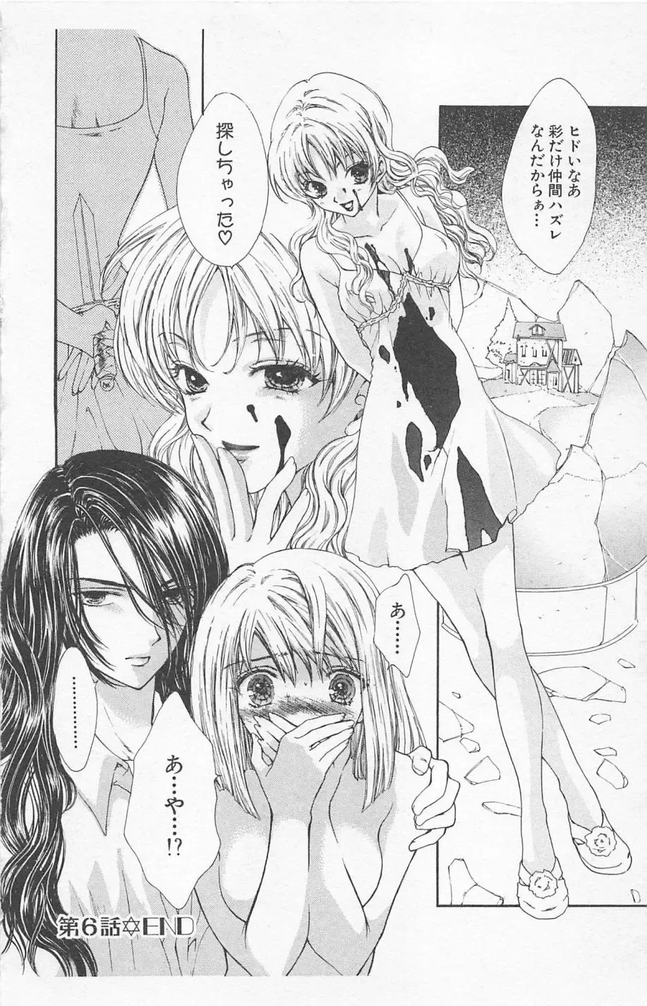 [Yukarigawa Yumiya] Zankoku na kuchizuke Fhentai - Page 130