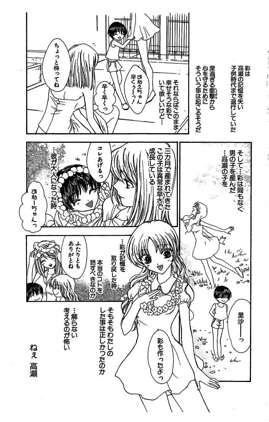 [Yukarigawa Yumiya] Zankoku na kuchizuke Fhentai - Page 169