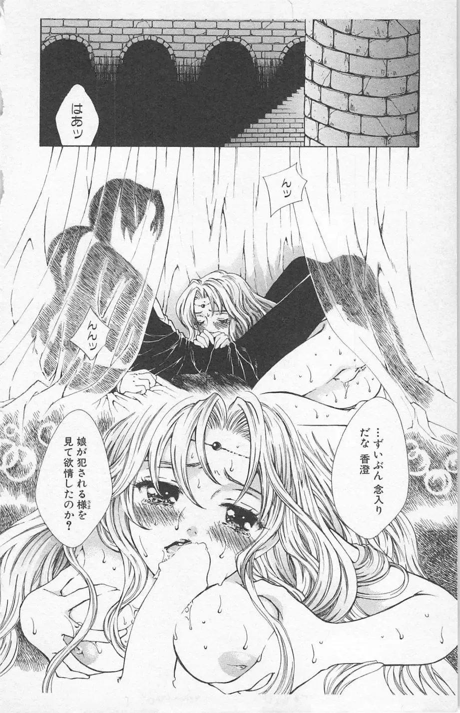 [Yukarigawa Yumiya] Zankoku na kuchizuke Fhentai - Page 28