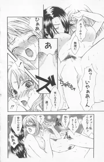 [Yukarigawa Yumiya] Zankoku na kuchizuke Fhentai - Page 108