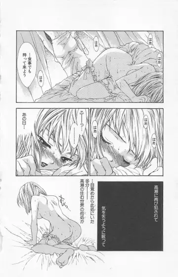 [Yukarigawa Yumiya] Zankoku na kuchizuke Fhentai - Page 114