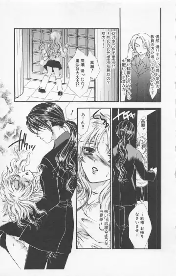 [Yukarigawa Yumiya] Zankoku na kuchizuke Fhentai - Page 13