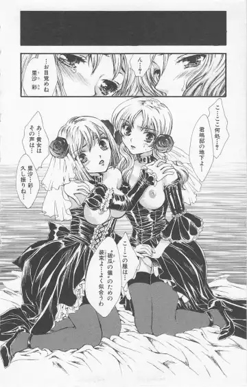 [Yukarigawa Yumiya] Zankoku na kuchizuke Fhentai - Page 14