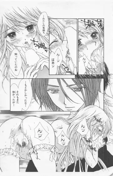 [Yukarigawa Yumiya] Zankoku na kuchizuke Fhentai - Page 159