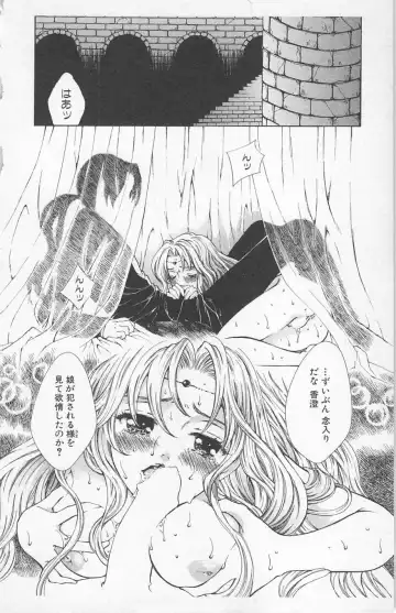 [Yukarigawa Yumiya] Zankoku na kuchizuke Fhentai - Page 28