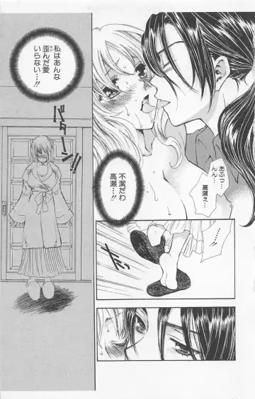 [Yukarigawa Yumiya] Zankoku na kuchizuke Fhentai - Page 47