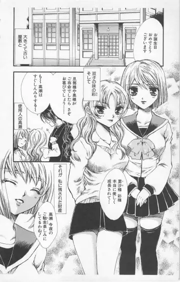 [Yukarigawa Yumiya] Zankoku na kuchizuke Fhentai - Page 6